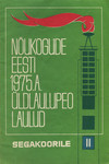 Nõukogude Eesti 1975. a. üldlaulupeo laulud segakoorile (2. osa)