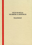 Seto rahvas murrõh ja rõõmuh