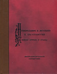 Православие в Эстонии X - XXI столетия. Pravoslavje v Estoni X - XXI stoletija