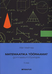 Matemaatika tööraamat gümnaasiumi lõpetajale (2. osa)