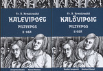 Pilteepos Kalevipoeg. Pilteepos Kalõvipoig