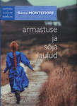 Armastuse ja sõja laulud