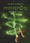 Maapõu