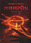 Maapõu