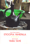 Etioopia vahepala